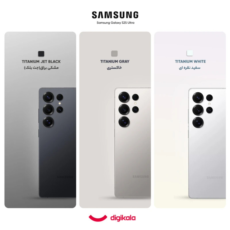 گوشی موبایل سامسونگ Galaxy S25 Ultra دو سیمکارت | 256GB حافظه، 12GB رم، ویتنام