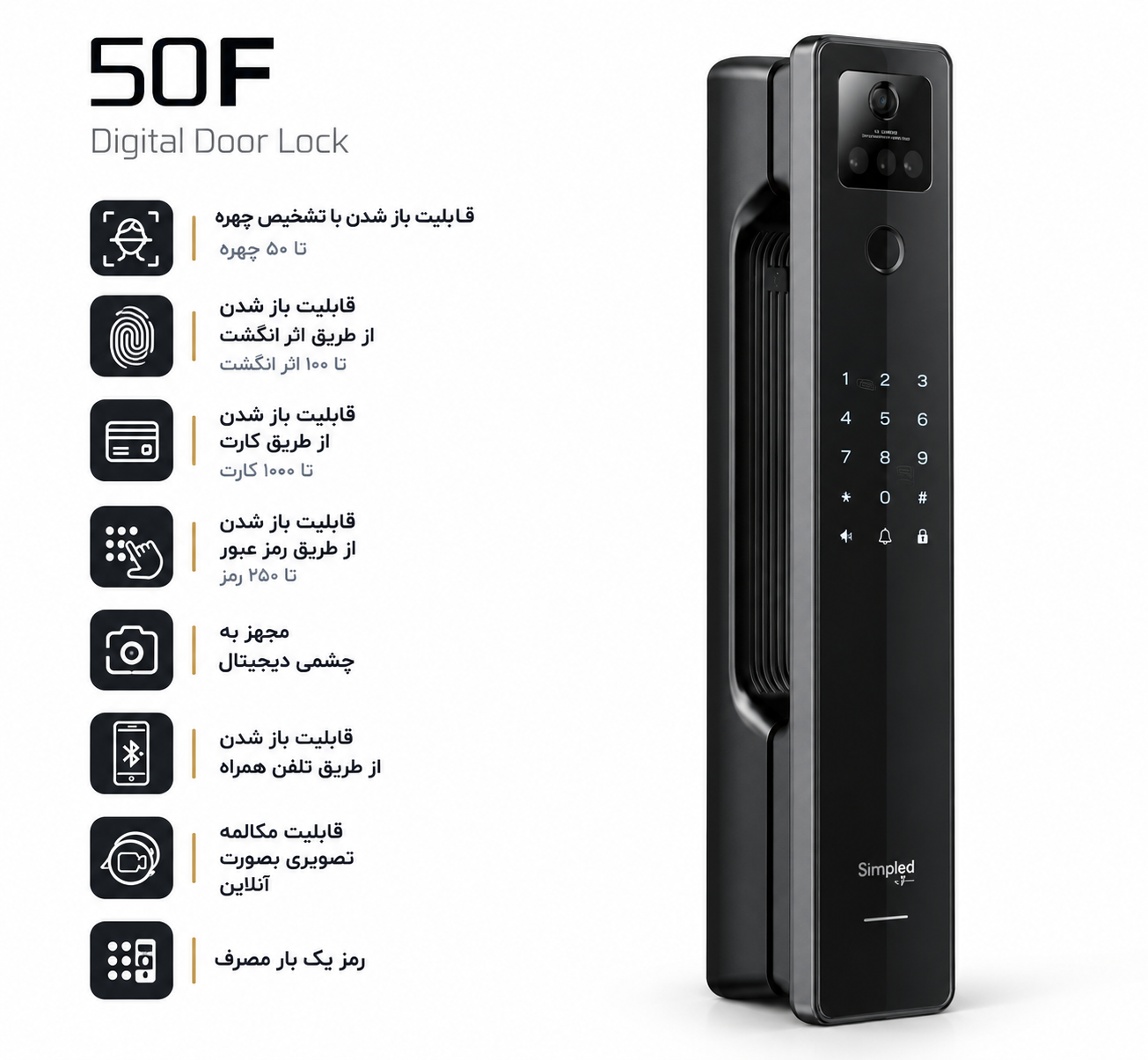 قفل دیجیتال درب Simpled 50F
