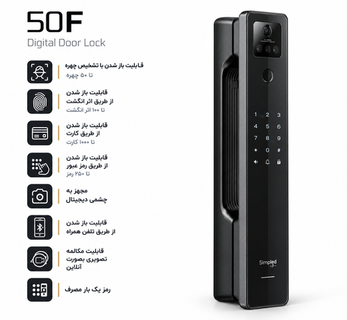قفل دیجیتال درب Simpled 50F